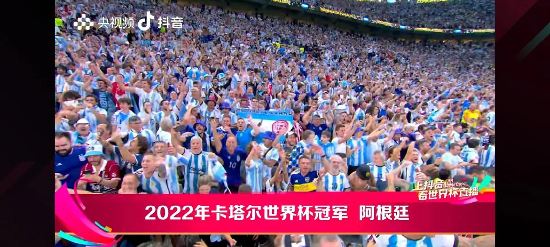 世界杯2022直播阿根廷