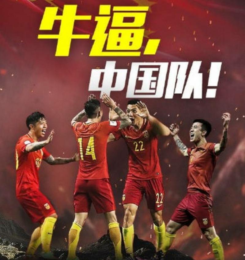 中国世界杯预选赛分组