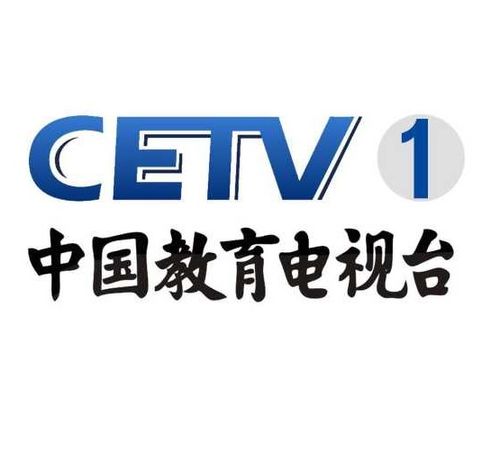 中国教育电视台1套直播