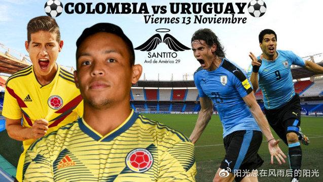 乌拉圭对哥伦比亚直播
