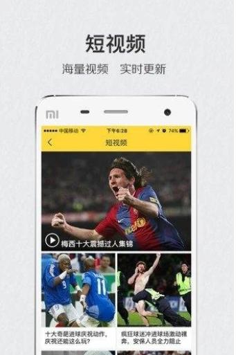 足球看球app下载