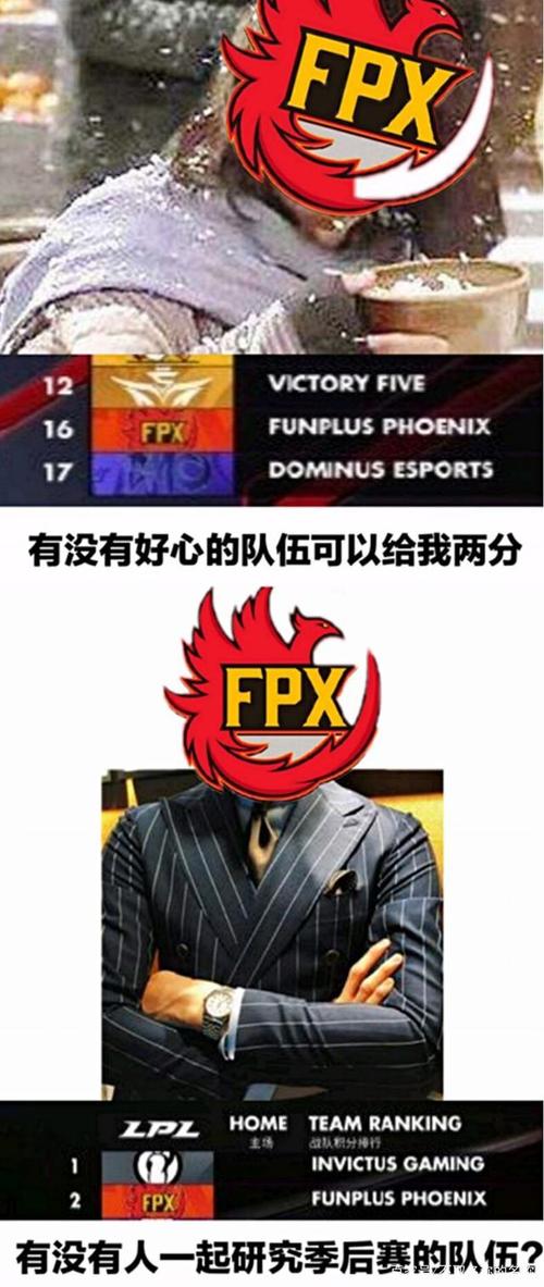 FPX九连胜
