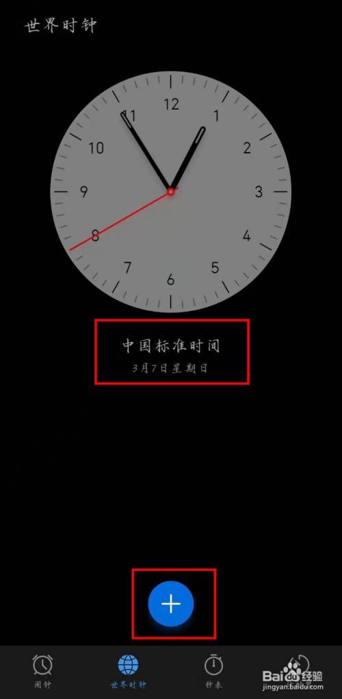 北京时间00:00倒计时的相关图片